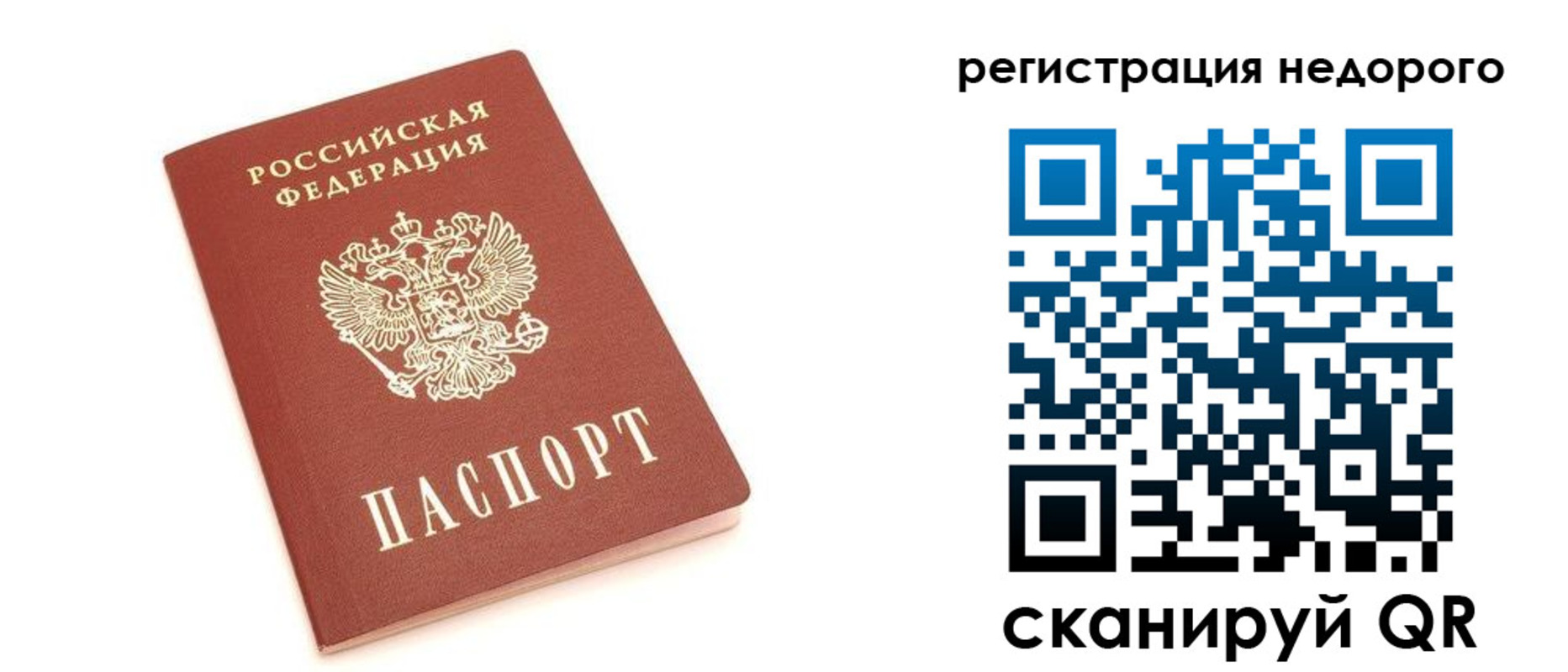 прописка иностранных граждан в Гае