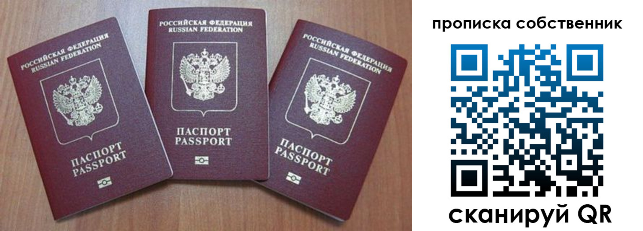 пропишу в квартире в Гае