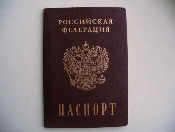 прописка в Гае